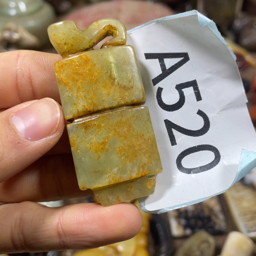 和田玉吊坠(不含链)未镶嵌