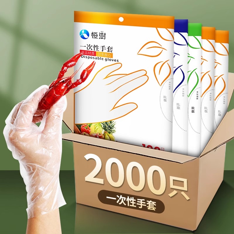 【2000只】商用批发一次性手套加厚透明PE薄膜防水防油污【批发专拍】