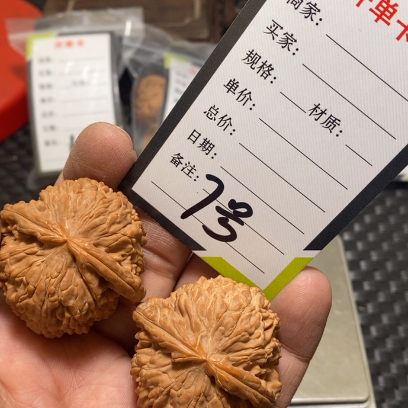 【闪购商品】文玩核桃吊坠7号，44尺，有修白狮子