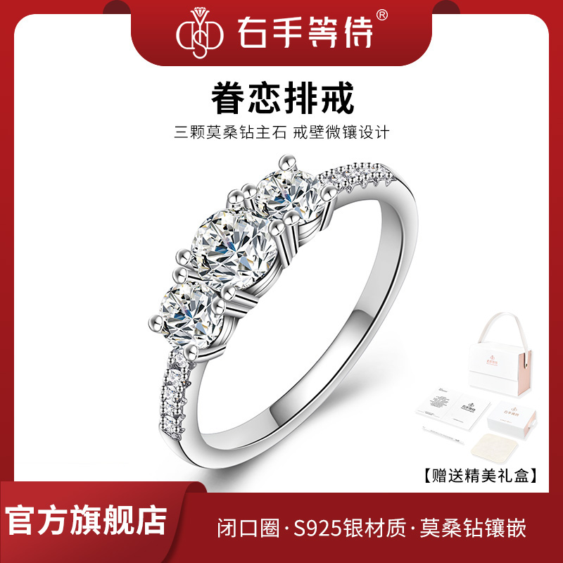 右手等待 925银莫桑石戒指 眷恋时尚轻奢精致小巧莫桑钻排戒女
