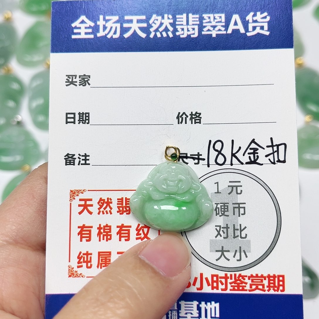 翡翠挂件18K金镶嵌四会天然A货翡翠