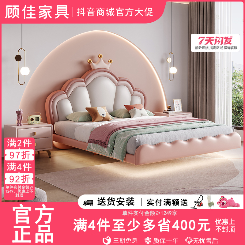 顾佳家具卧室悬浮公主床儿童床简约现代男孩女孩真皮床1.2米床