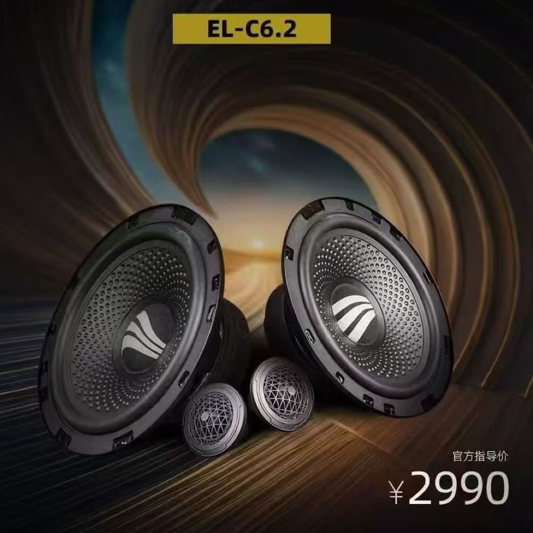 处理德国彩虹发烧、EL-C6.2汽车音响套装喇叭高音低音升级无损套装