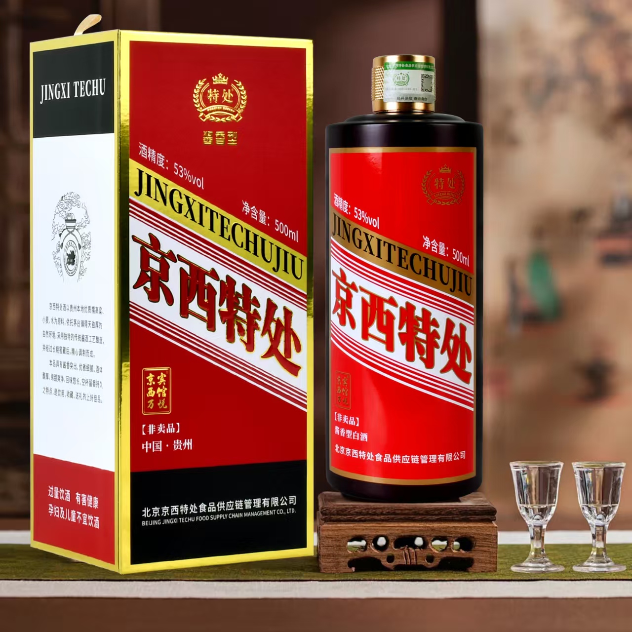 特处·京西特处·万悦卡盒  53度酱香型白酒 500ml/瓶