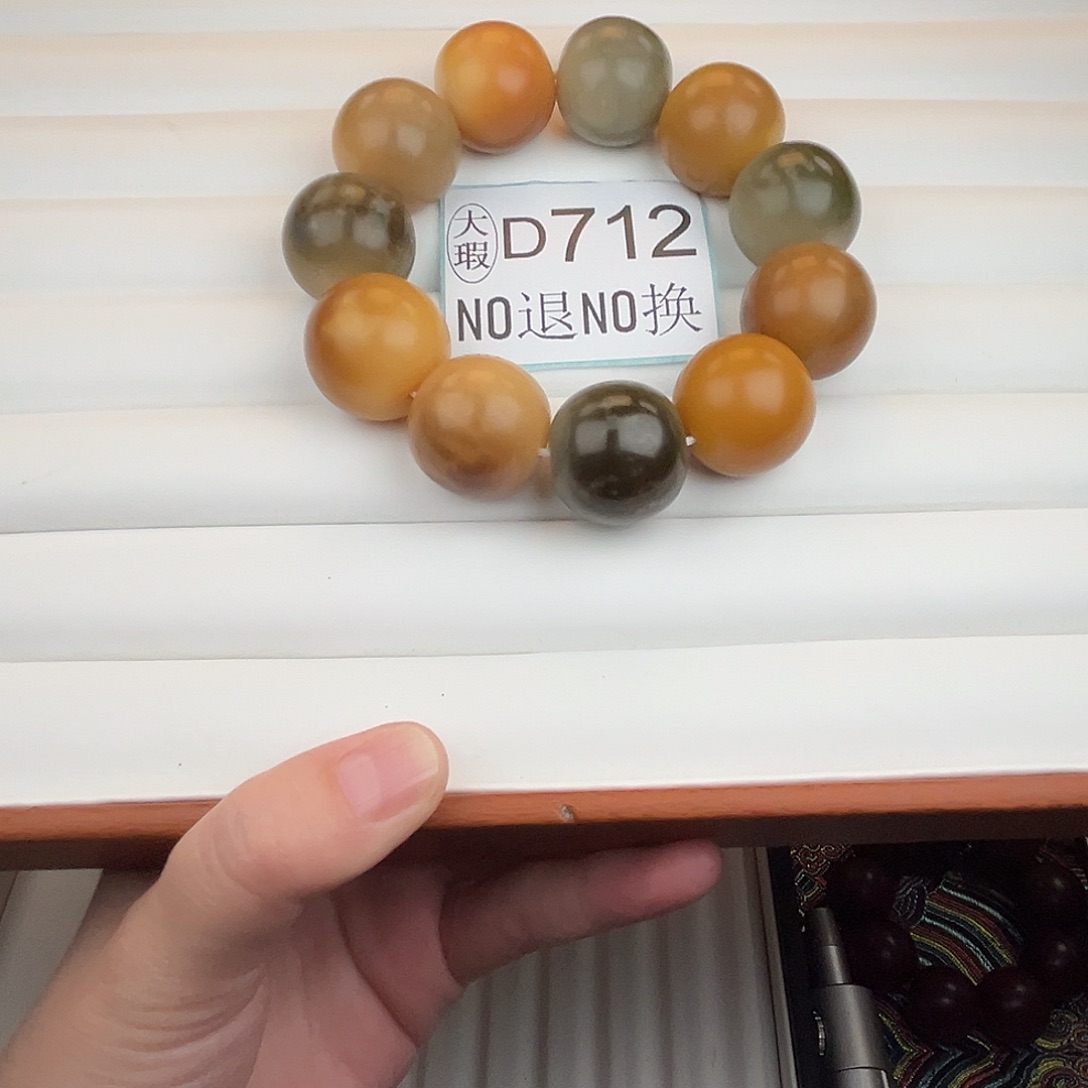 手串菩提根/象牙果D712大瑕23尺寸11颗