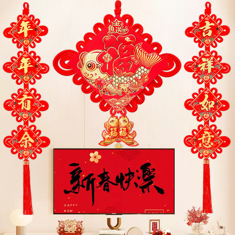 新款金鱼送福中国结挂件高档福字对联客厅玄关电视背景墙装饰品