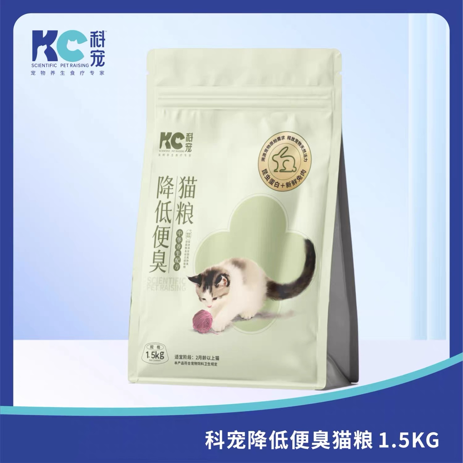 科宠小猫猫粮全价全期