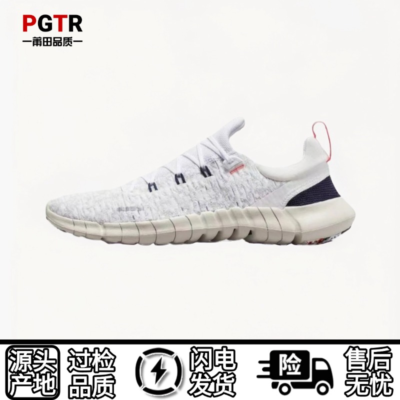 PGTR’Free RN5.0‘赤足低帮轻透气网面休闲运动跑步鞋男女鞋