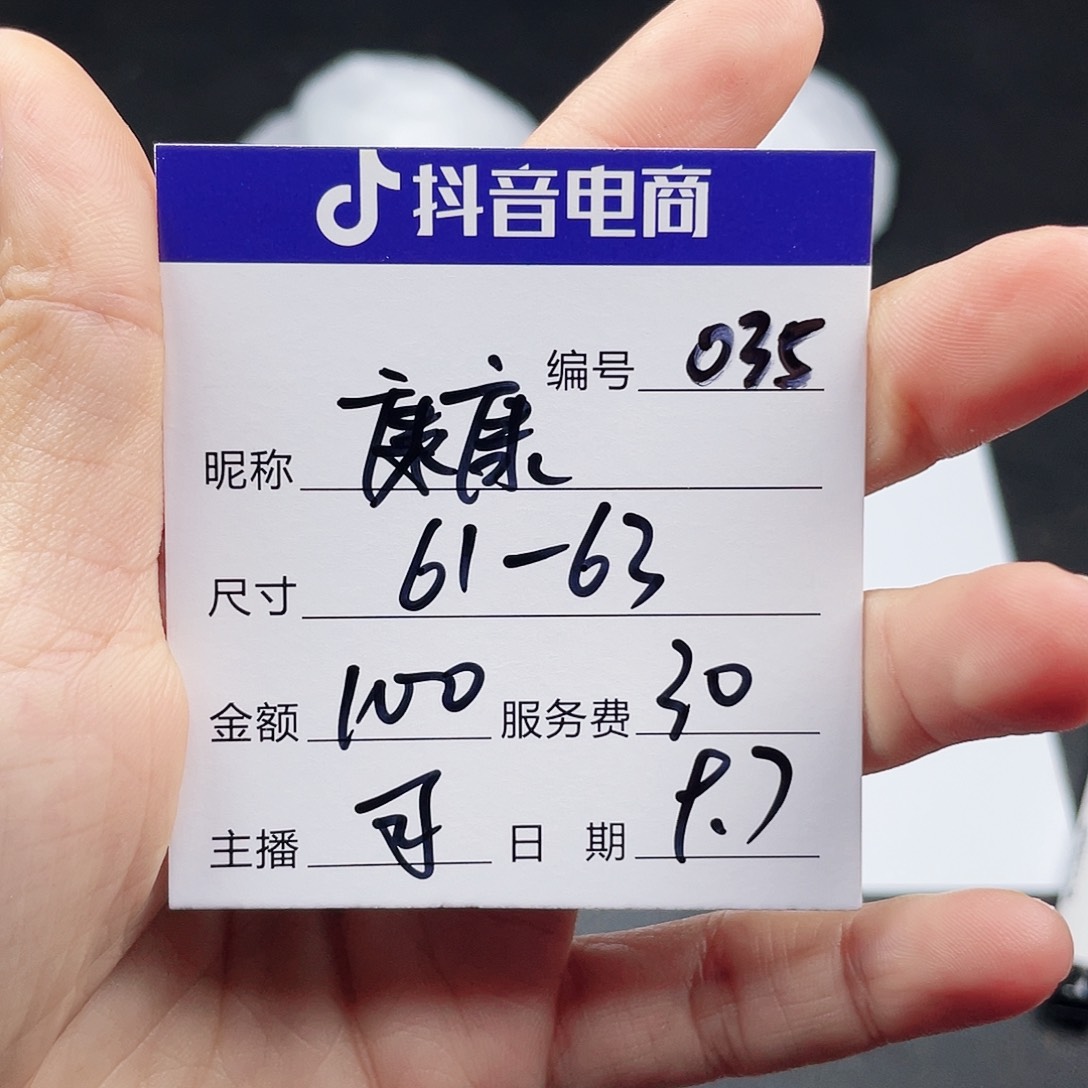 康***食非金属无035 所见即所得