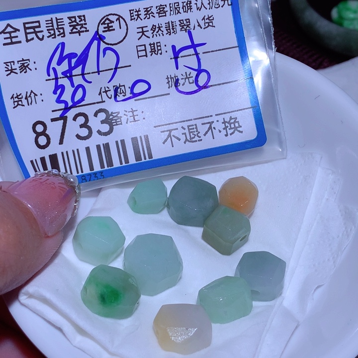 定制翡翠未镶嵌你****的