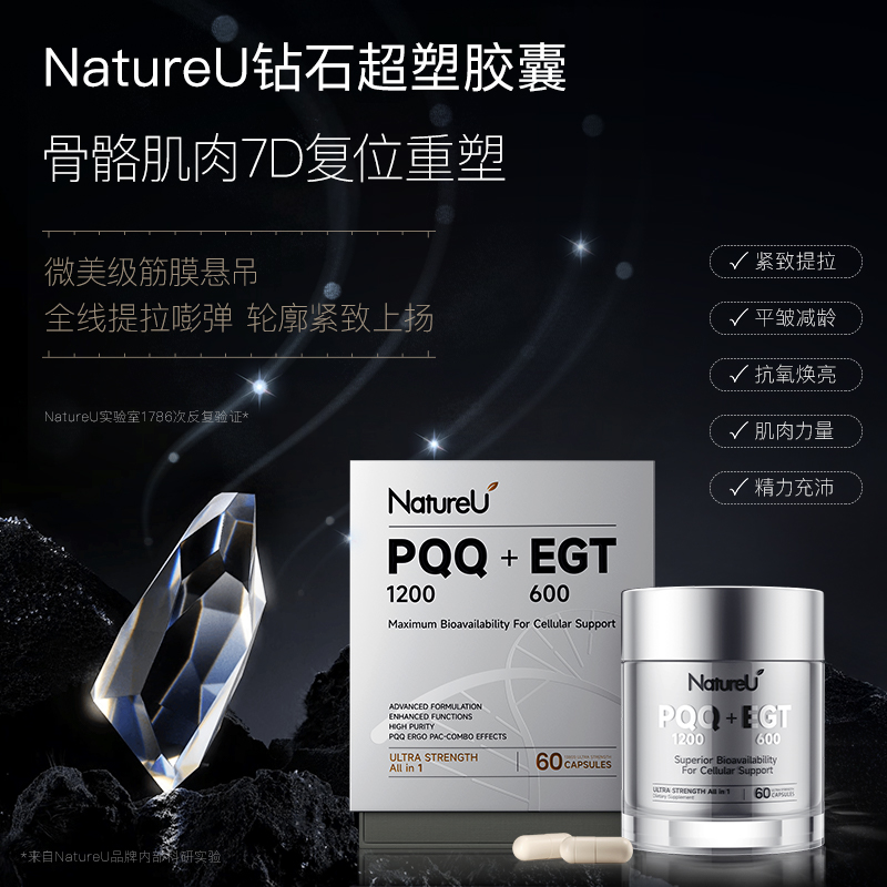 钻石超塑胶囊逆行衰老提拉紧致AGMSTER专利细胞修护抗氧麦角硫因D