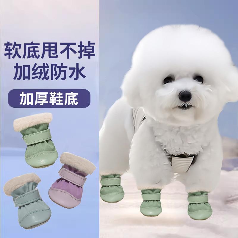 比熊专用棉鞋子软底甩不掉脚泰迪狗狗外出雪地靴防水小型犬冬季