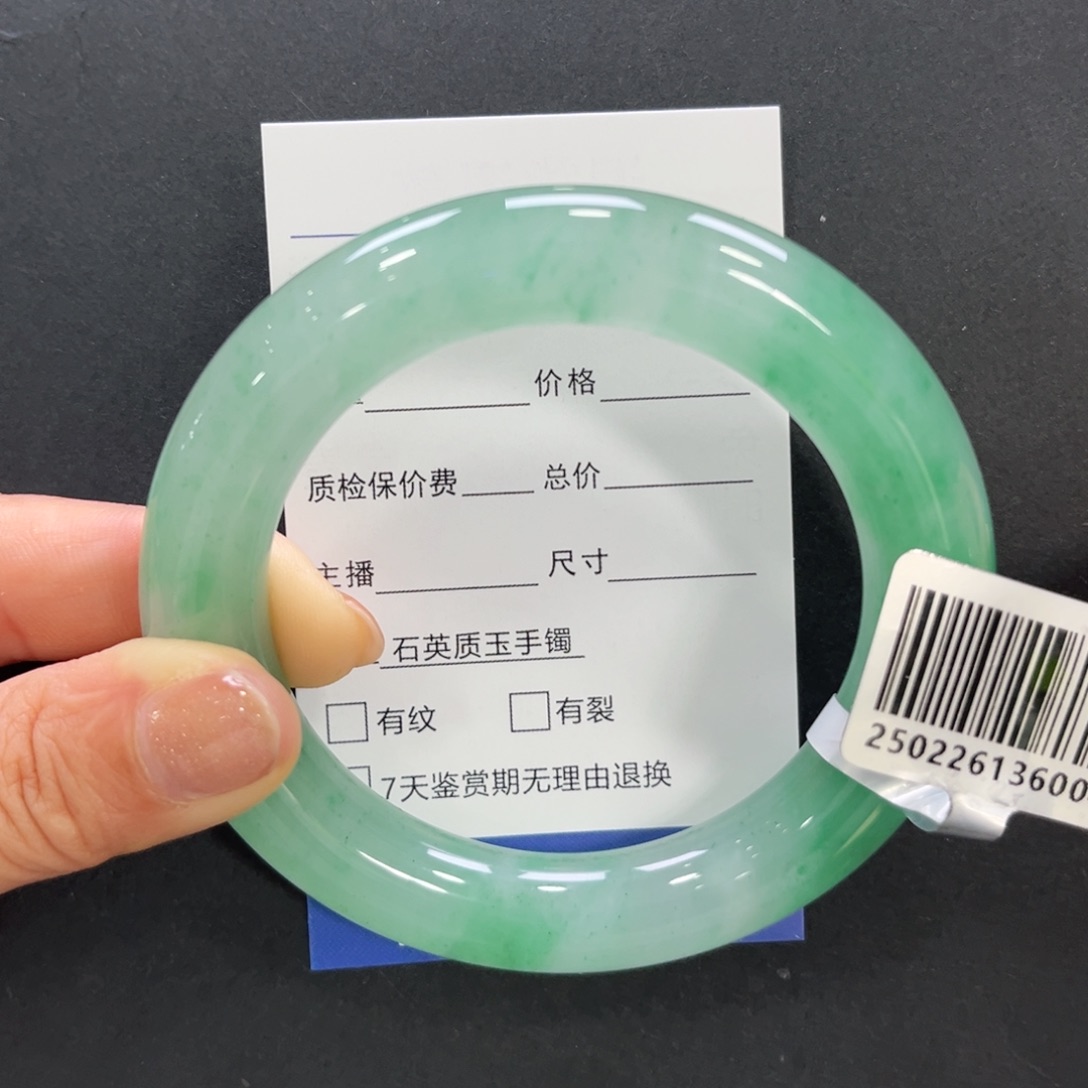 美***鱼未镶嵌手镯石英质玉（非洲翠）➕小玥58