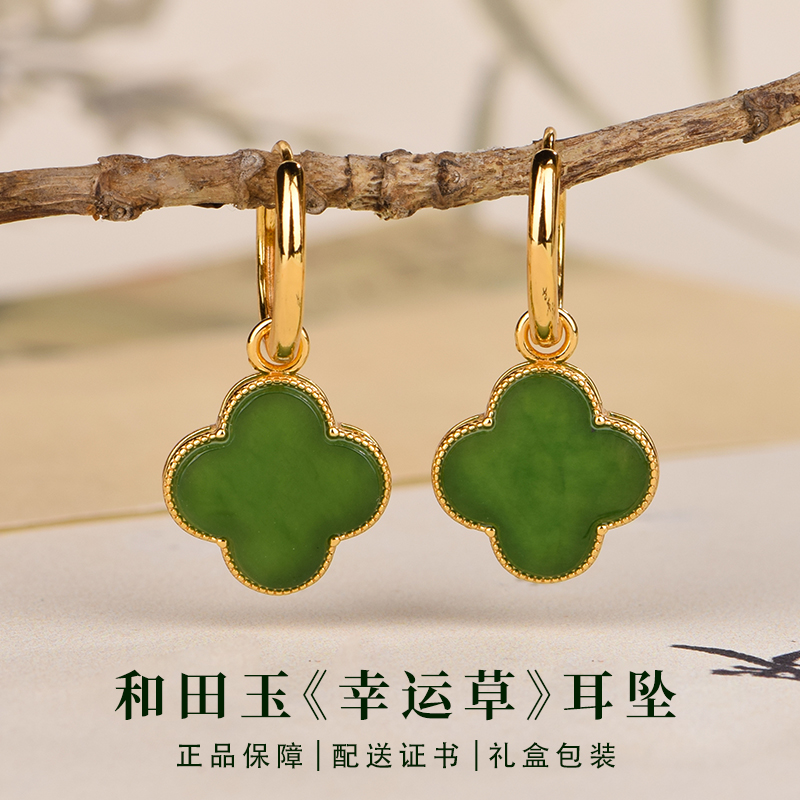 天然和田碧玉四叶草耳饰13 mm 925银阳绿气质 KY0028E