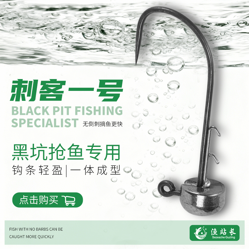 【渔站长】钨钢钩 黑坑专用