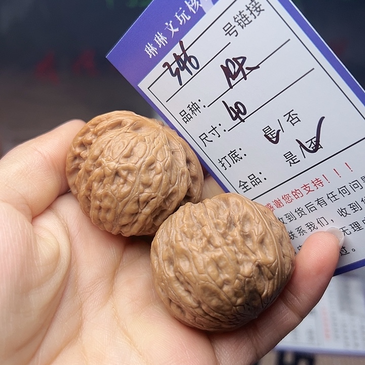 吊坠文玩核桃核桃346