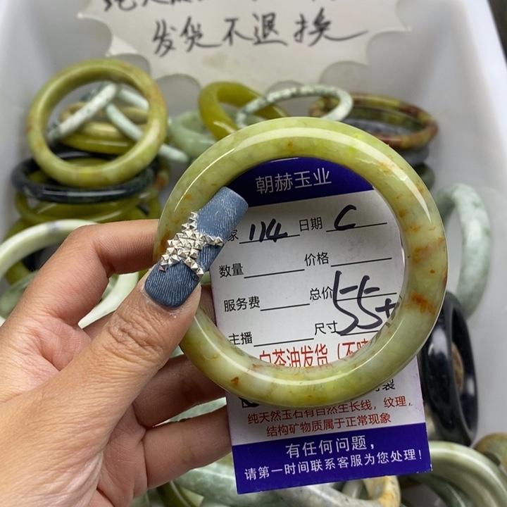 蛇纹石玉未镶嵌手镯