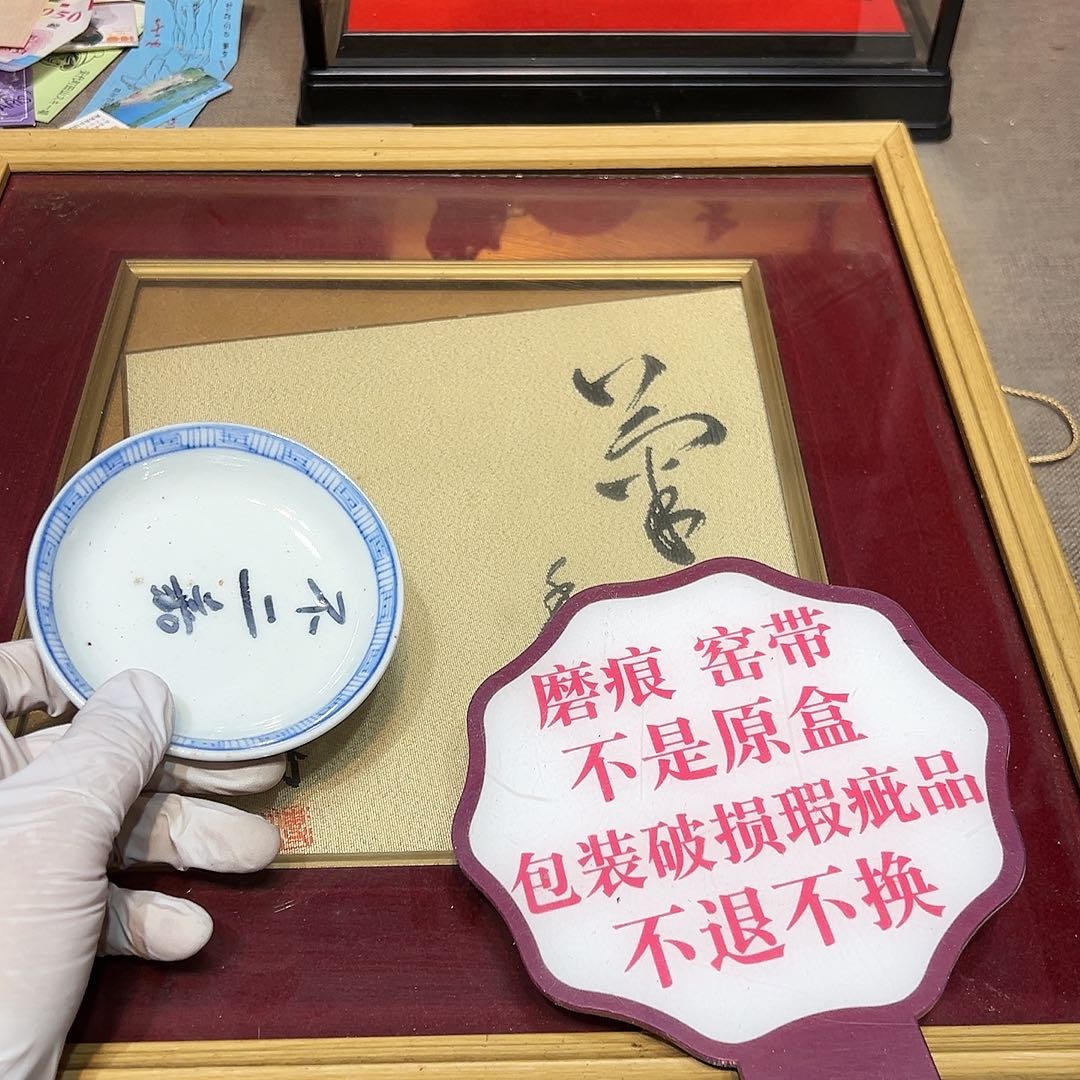 瓷片瓷器满58包邮包邮包邮