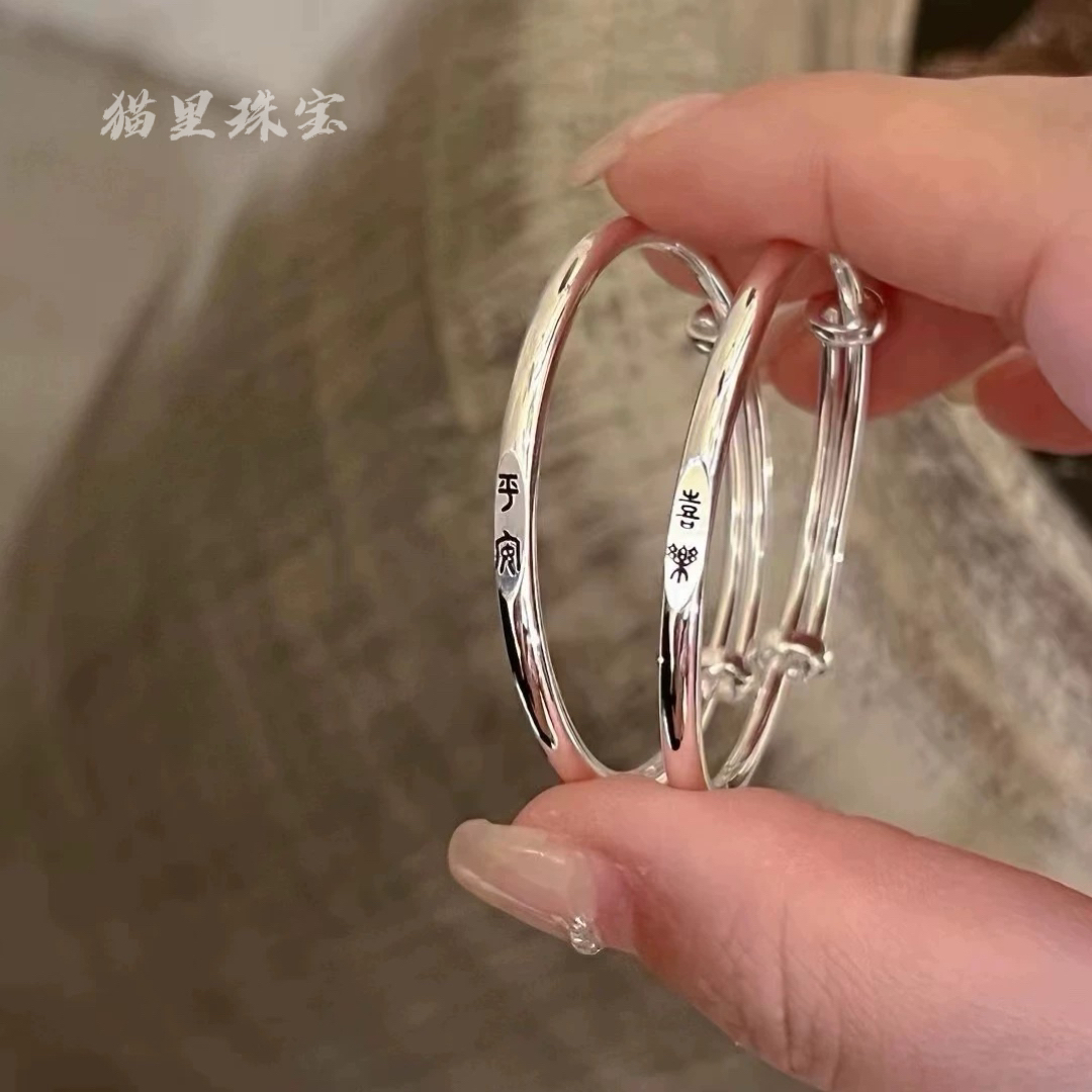 足银手镯 足银999.9宝宝纯银手镯光面平安喜乐篆体推拉满月周岁