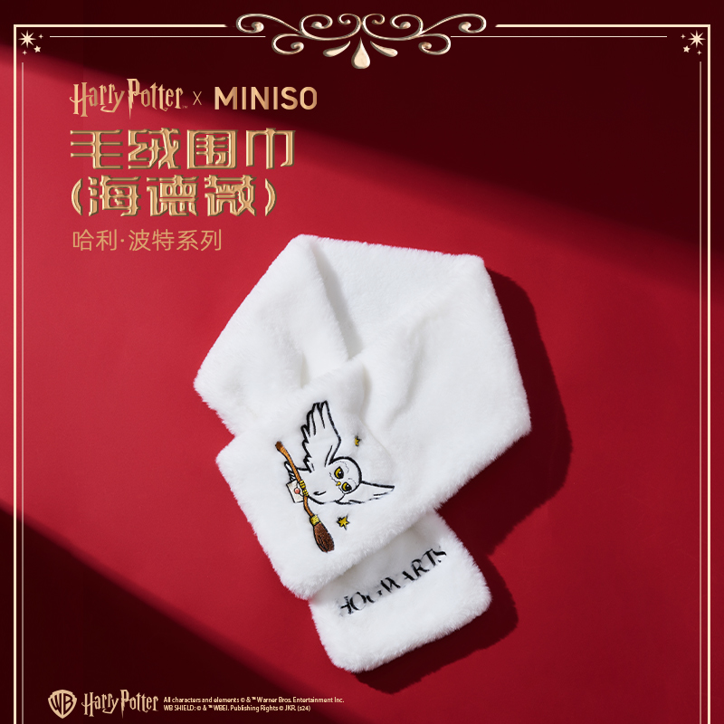 哈利·波特系列毛绒围巾（海德薇）