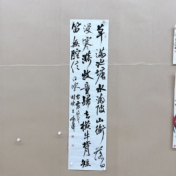 书法王晓峰138*34㎝河南*****