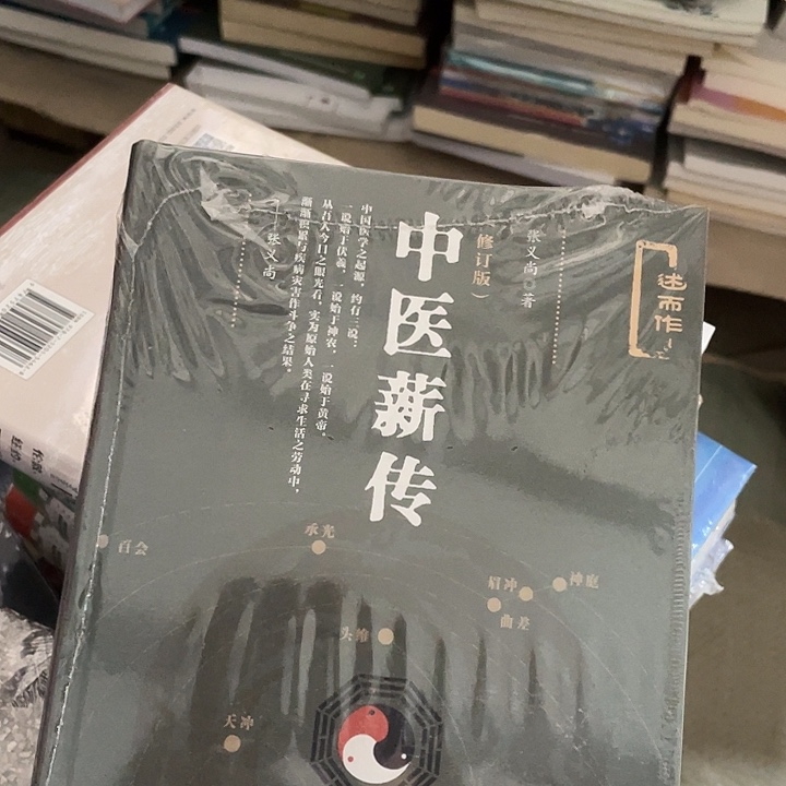 中医新专：微瑕单.