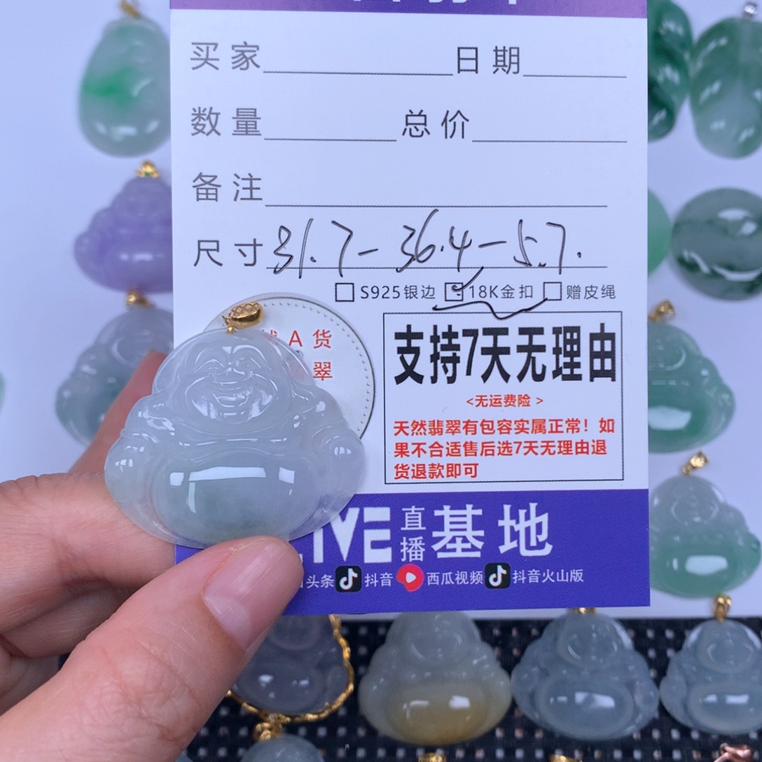 颈饰未镶嵌翡翠天然