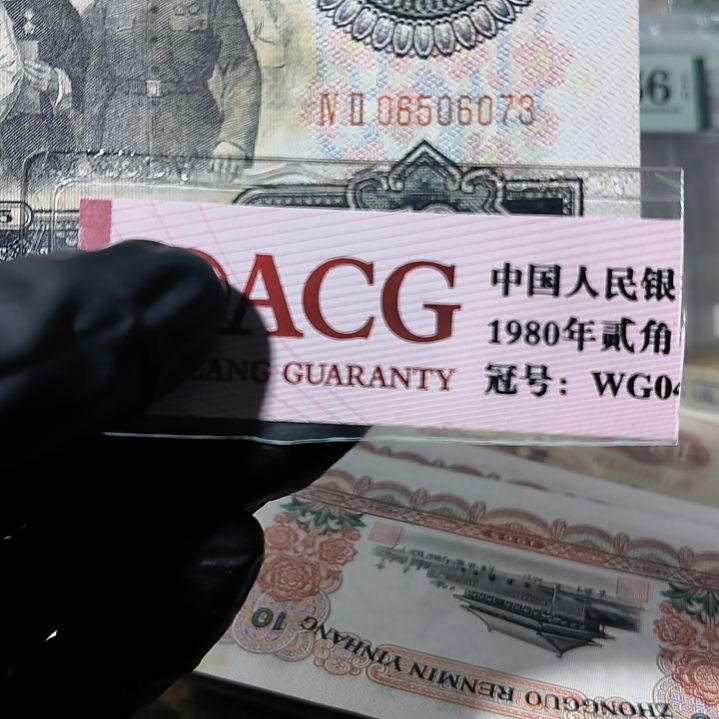 三版币拾元大团结单张<6073