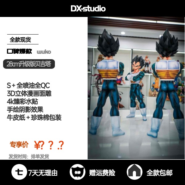 【DX专属】28cm全喷油垂手式贝吉塔-全款大货