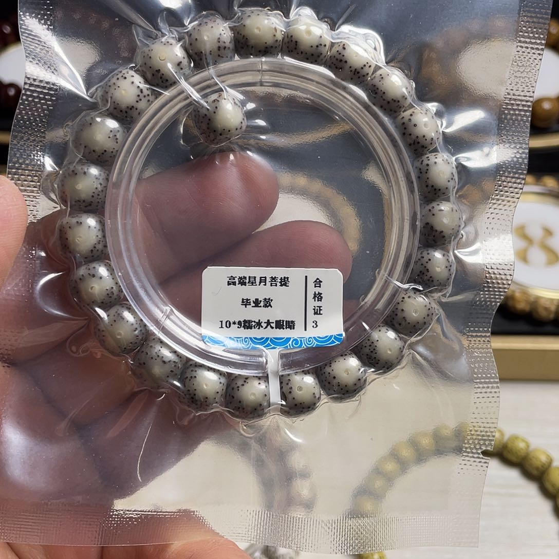 星月菩提手串糯冰灰透大眼睛同枝果10*9
