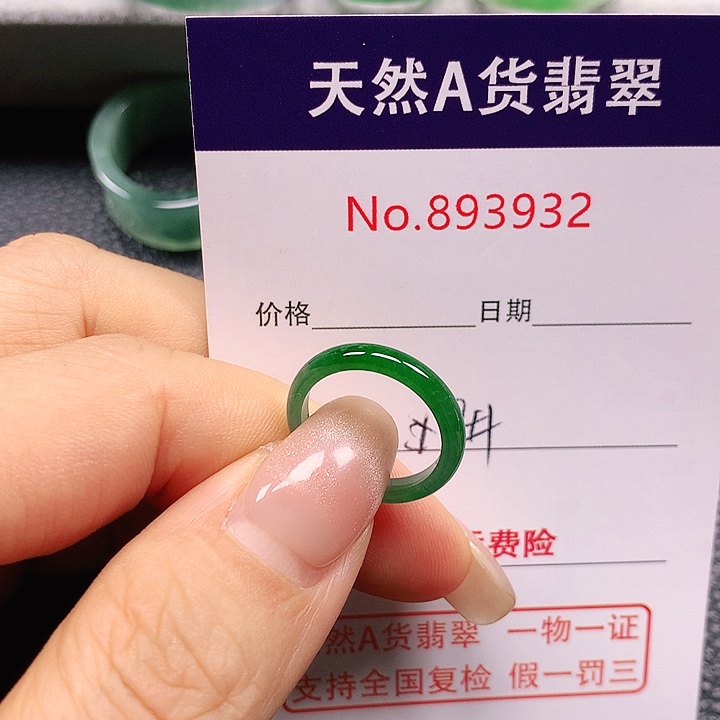 未镶嵌戒指翡翠耳*7号