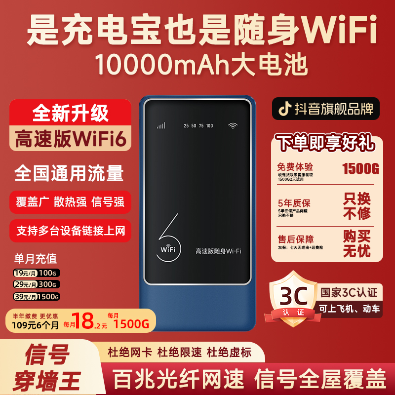 新款升级10000毫安充电宝随身wifi二合一三网通用户外无线路由器G