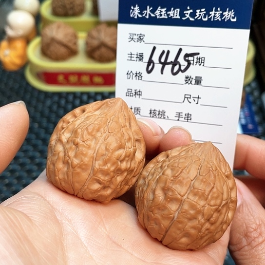 文玩核桃把件35全品龟甲纹6465