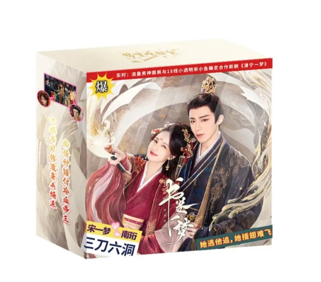 【点盒/平拆】吾流WUSTYLEx《书卷一梦》影视联名收藏卡牌