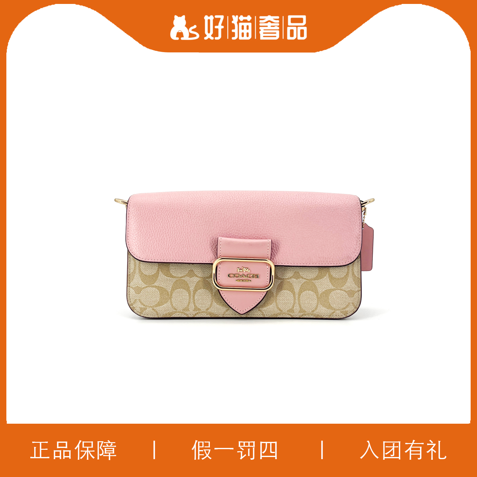95新 COACH/蔻驰 蔻驰奶茶色粉老花摩根包/P0920/26X13X8