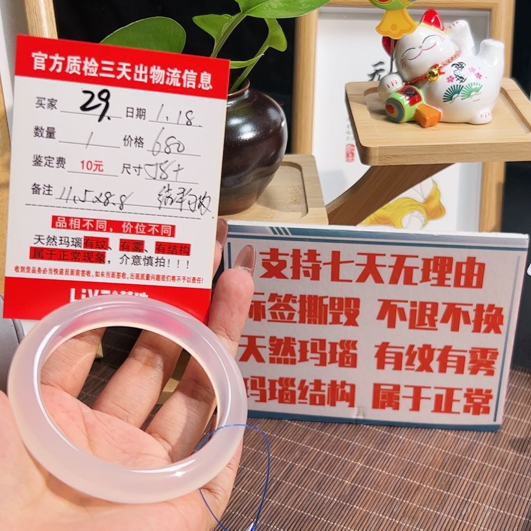 玛瑙/玉髓手镯未镶嵌不**杰