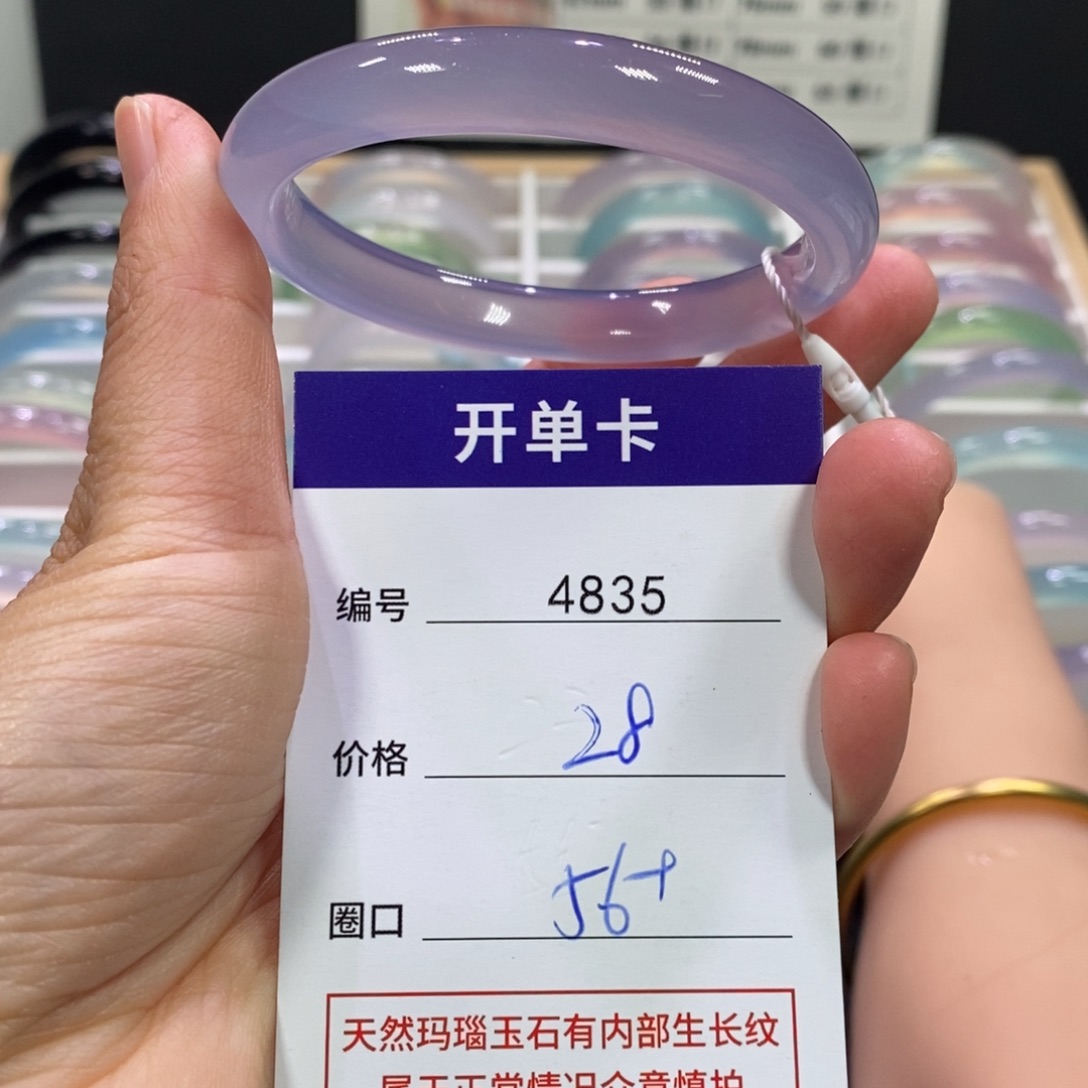 玛瑙/玉髓未镶嵌手镯4835