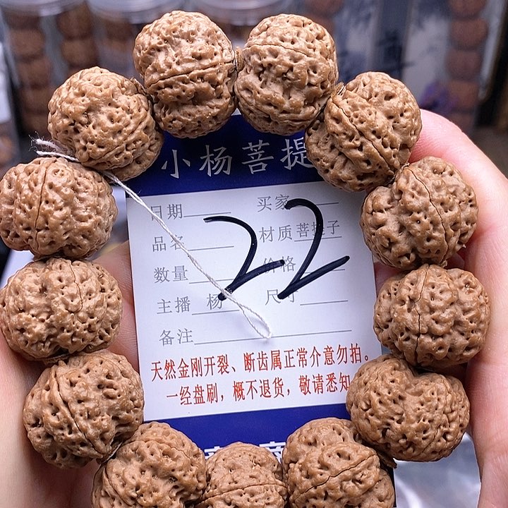 金刚菩提手串25霸王花
