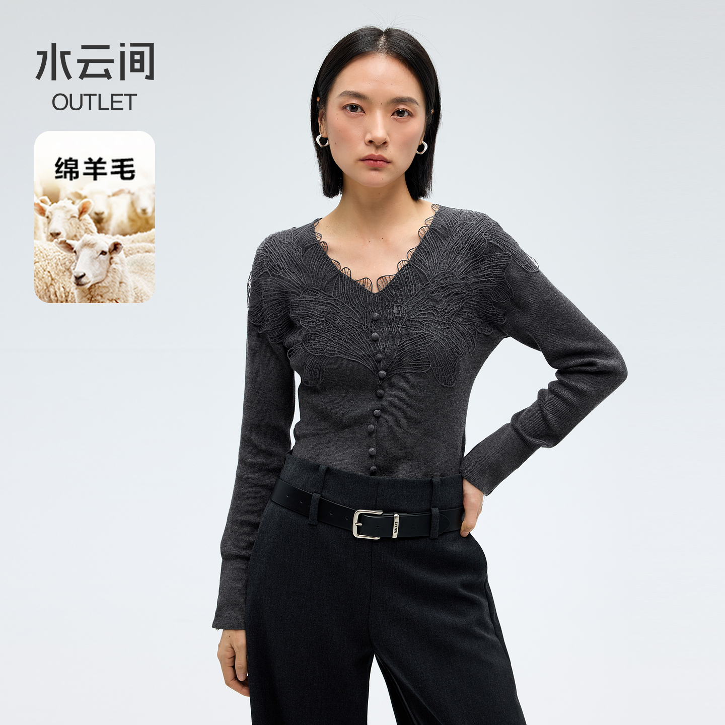 【毛针织衫】水云间深灰色v领毛针织衫上衣女蕾丝花边长袖12510075