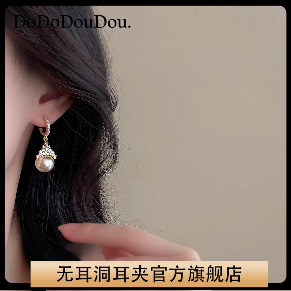 铜合金耳饰 冰雪女王耳坠皇冠锆石耳坠无耳洞耳夹款高级感仿珍珠