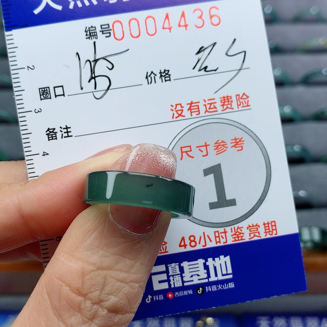 翡翠戒指未镶嵌平**花天然