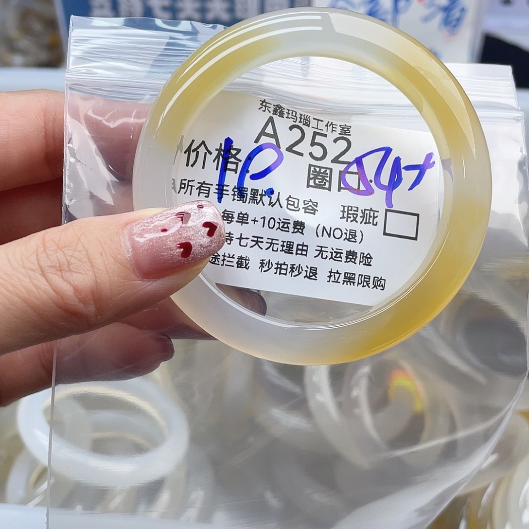 玛瑙/玉髓未镶嵌手镯252