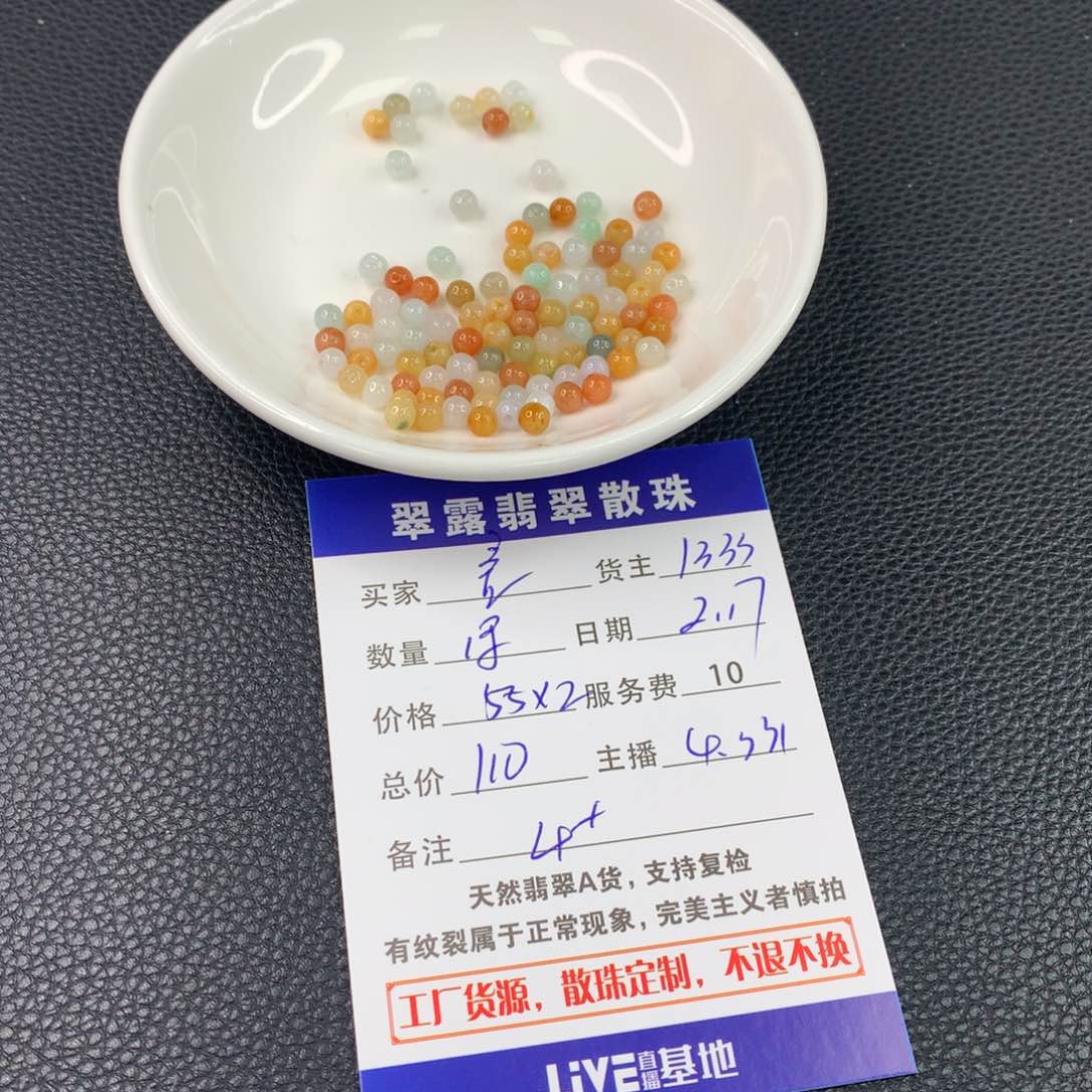 翡翠手链未镶嵌?****y翡翠散珠DIY多样性自发