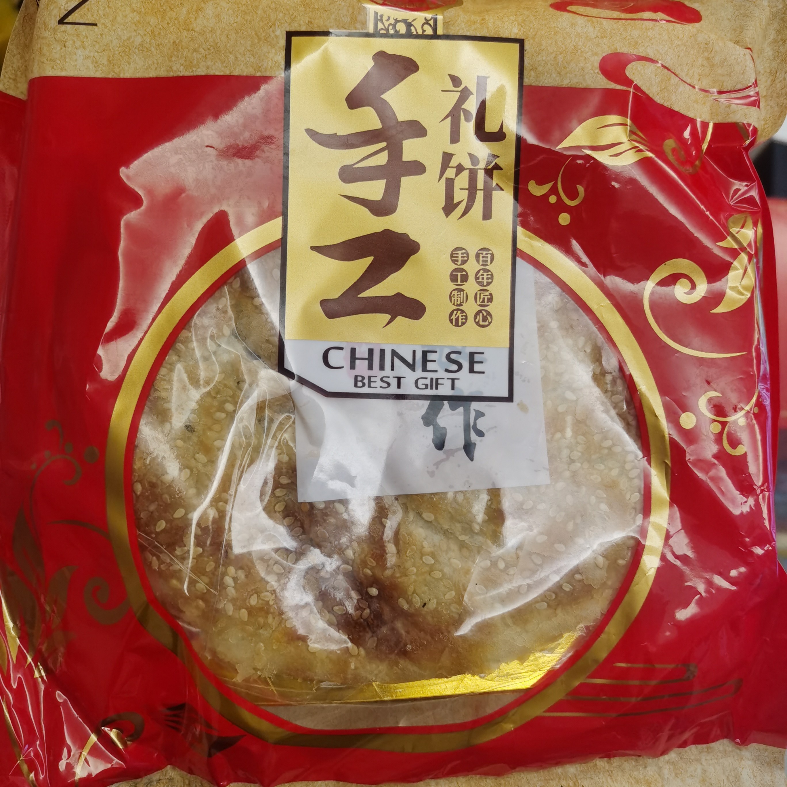 莆田纯手工大礼饼