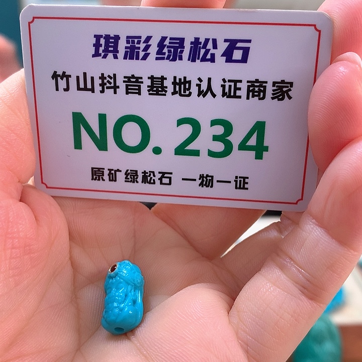未镶嵌绿松石珠宝奇石