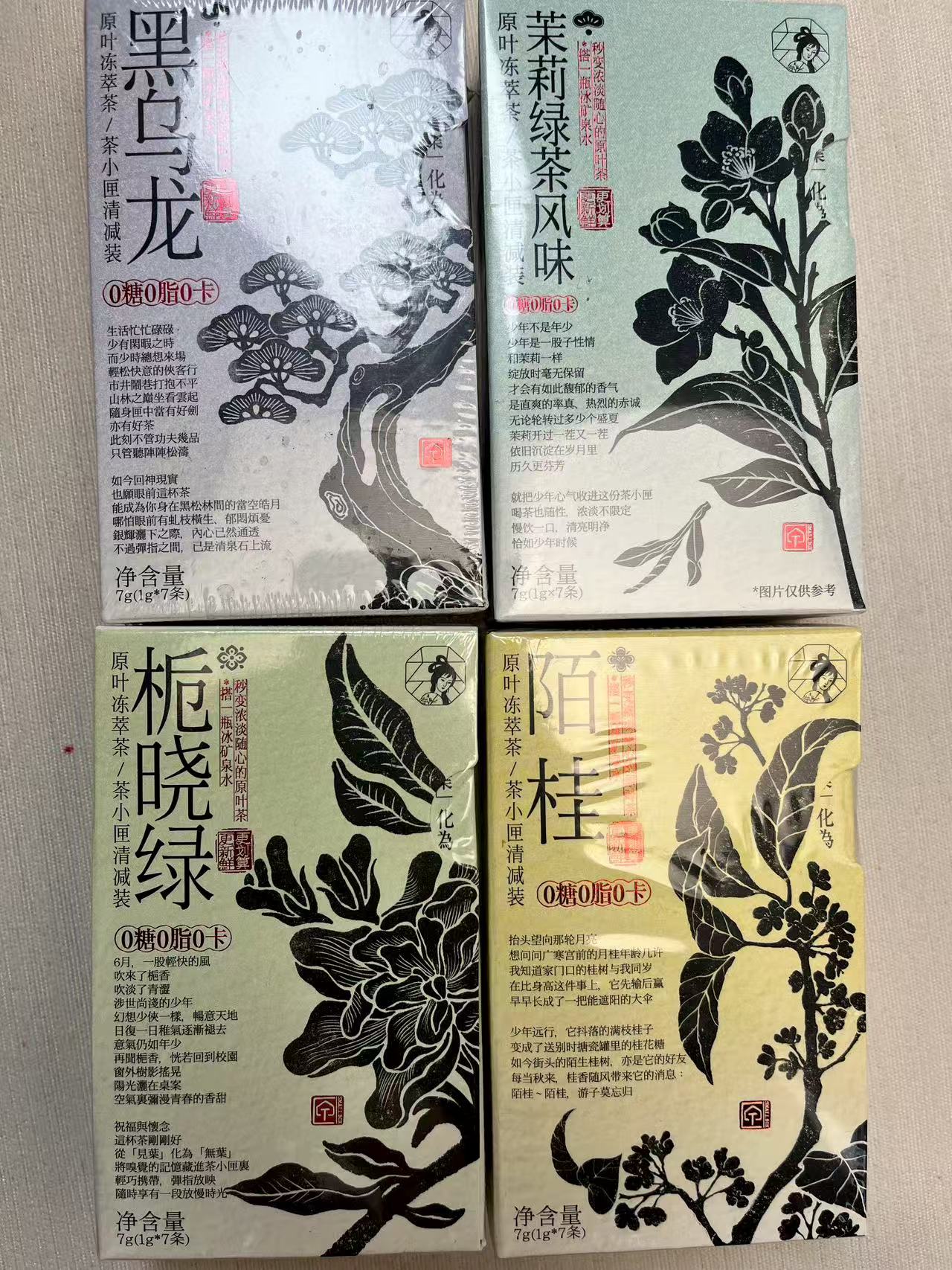 茶颜悦色茶包（随机发）