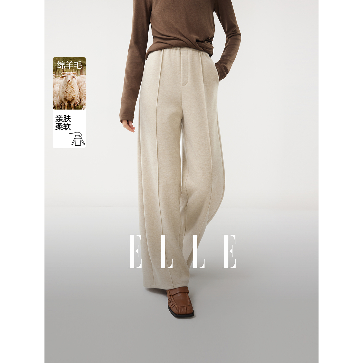 ELLE女装针织休闲裤2025冬季新款垂感松紧腰通勤直筒裤子L8WKW118