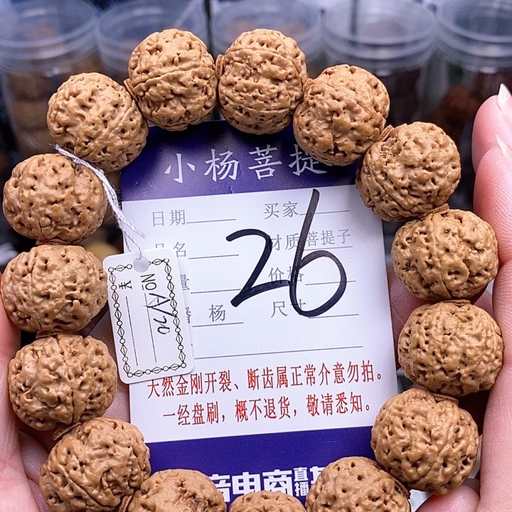 手串金刚菩提20玉珠双龙