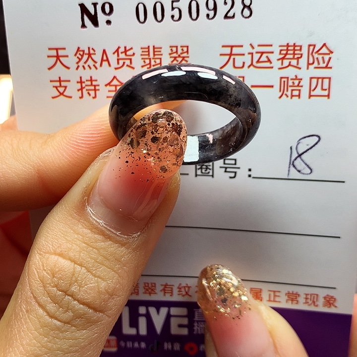 翡翠戒指未镶嵌拉派