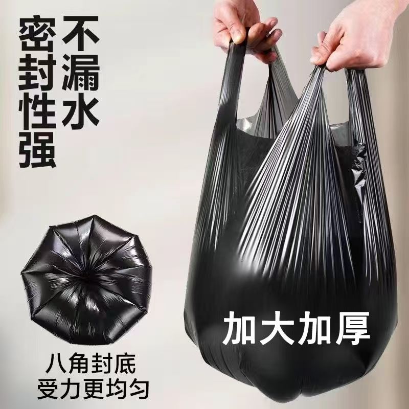 【100只两大捆】加厚加大背心垃圾袋厨房客厅家用手提式黑色塑料袋